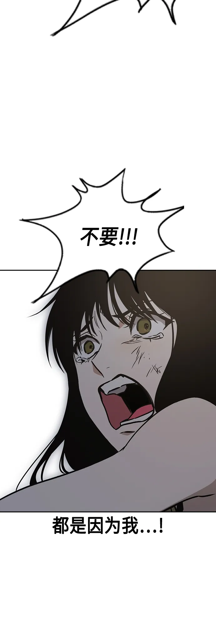 第2季 第67话 第67页