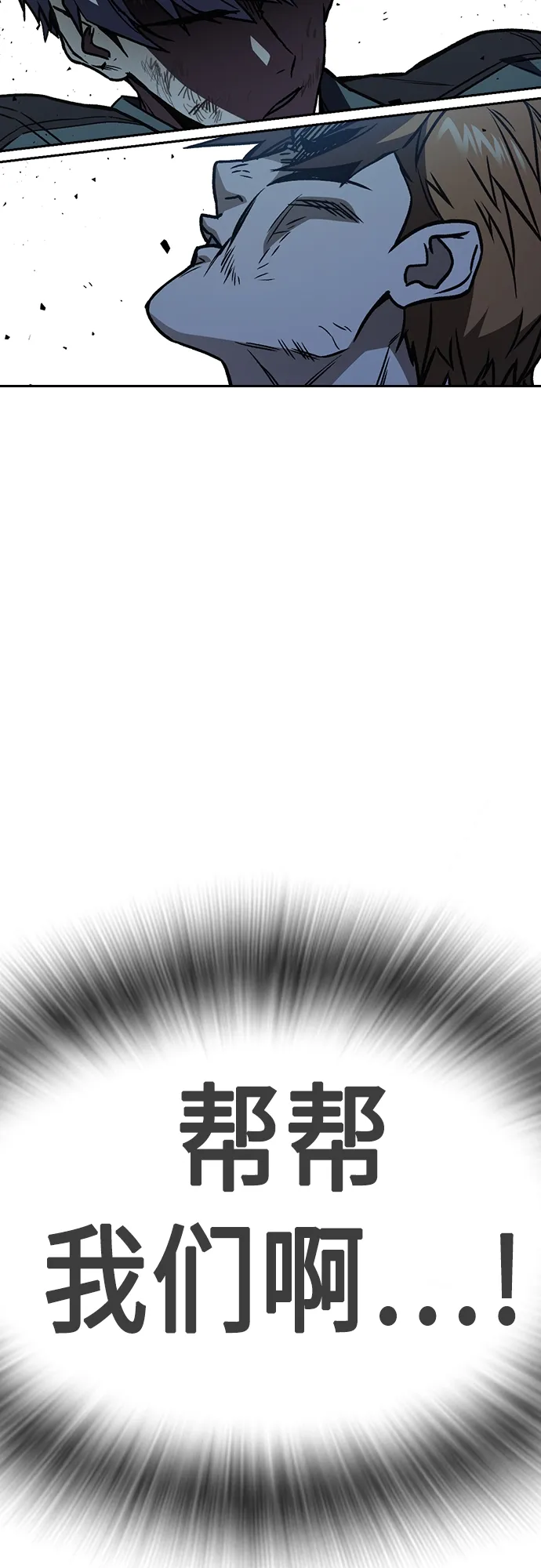 第2季 第67话 第70页