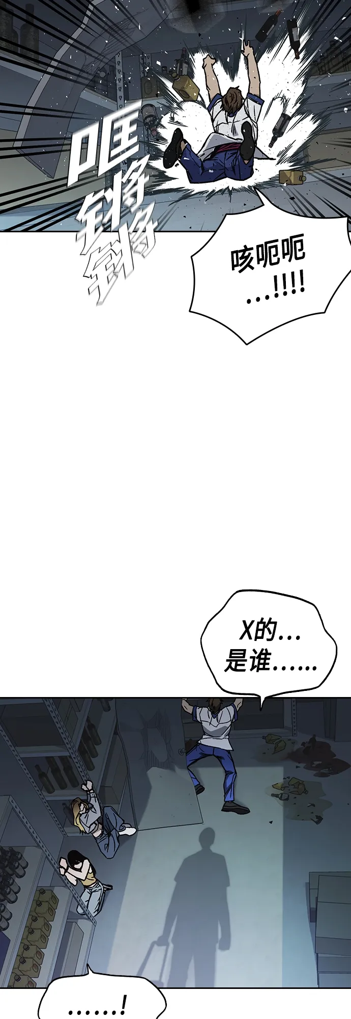 第2季 第67话 第73页