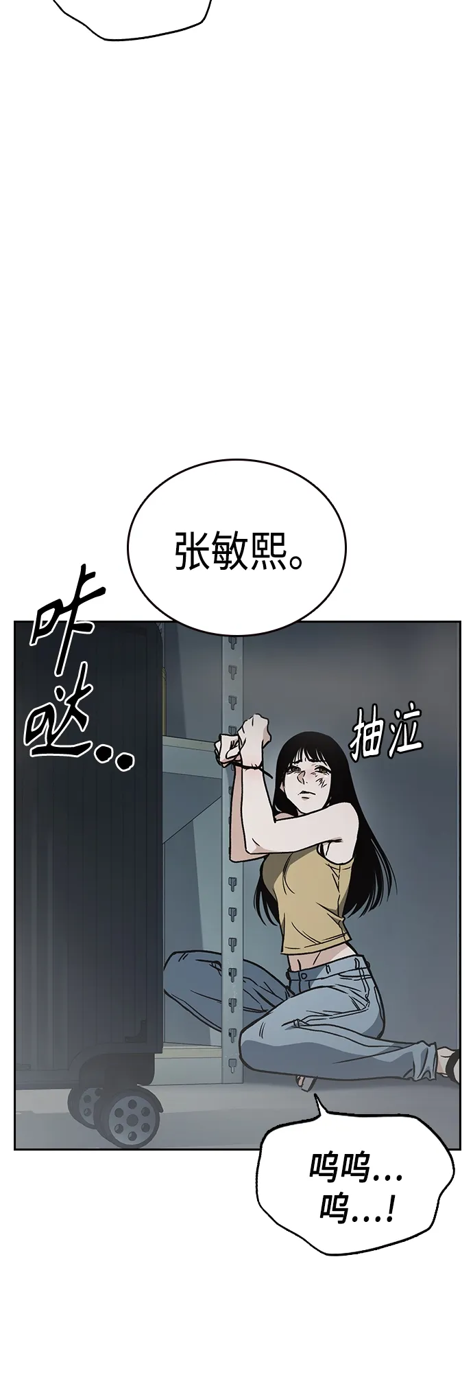 第2季 第67话 第74页