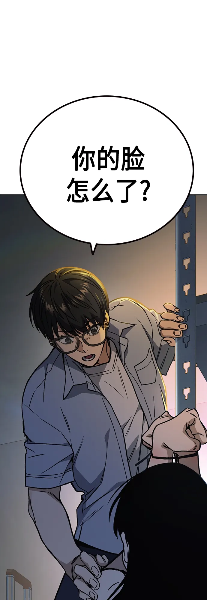 第2季 第67话 第75页