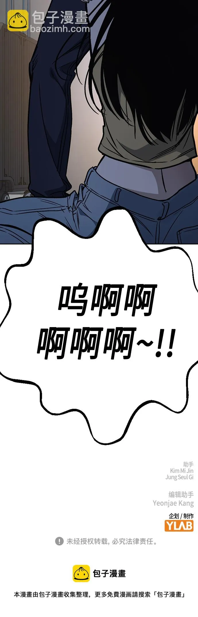 第2季 第67话 第76页