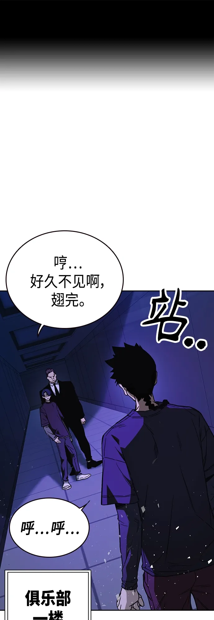 第2季 第66话 第2页