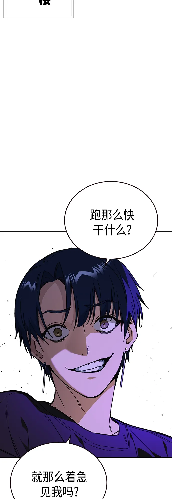 第2季 第66话 第3页