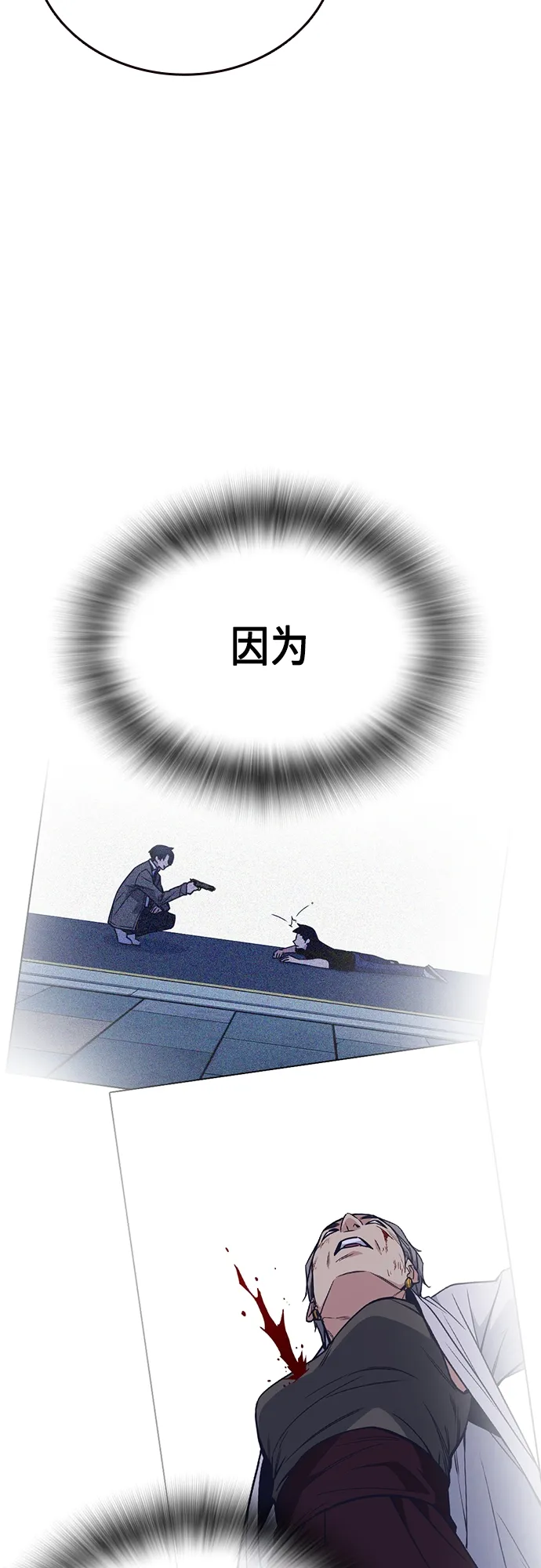 第2季 第66话 第4页