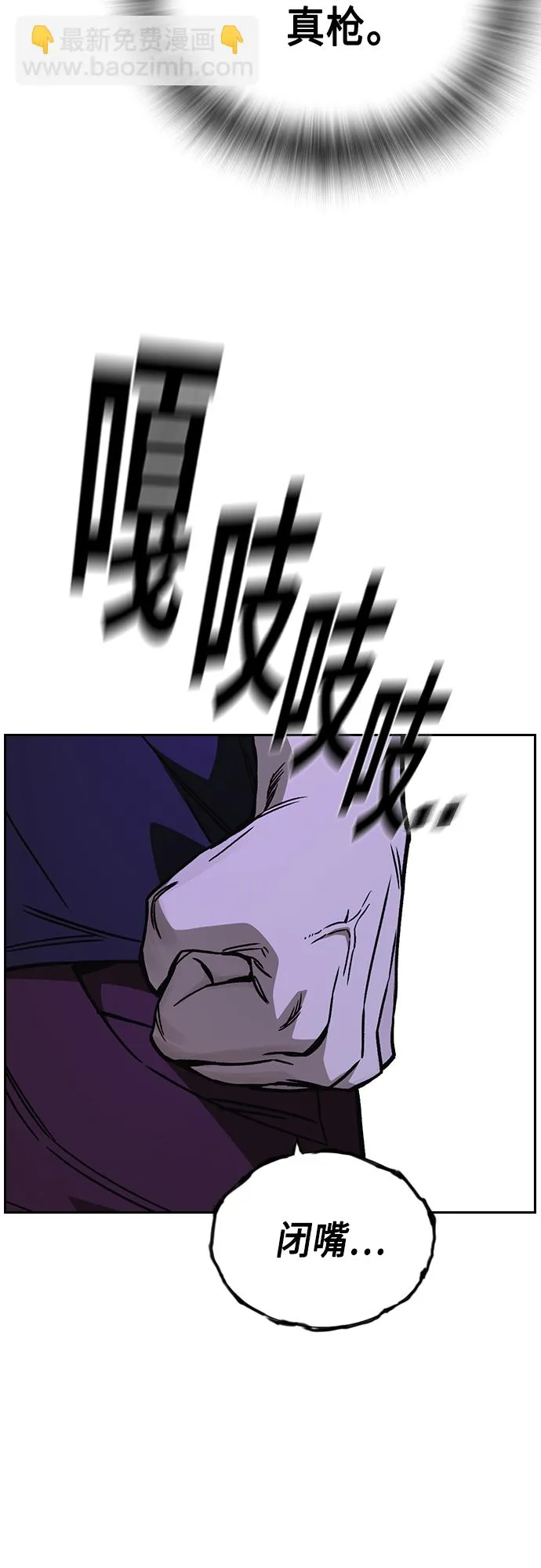 第2季 第66话 第6页