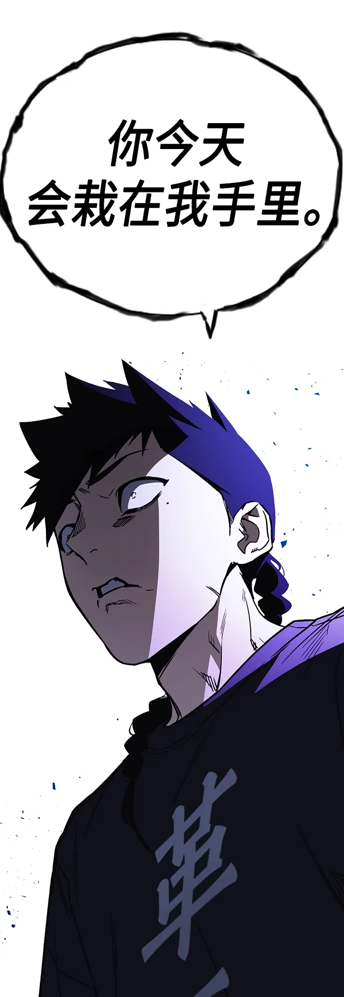 第2季 第66话 第7页