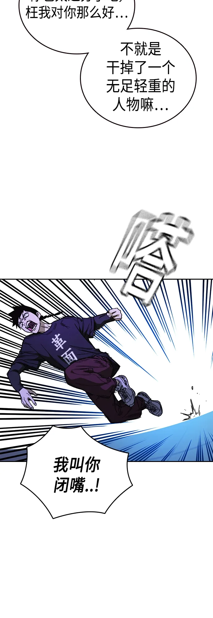 第2季 第66话 第9页