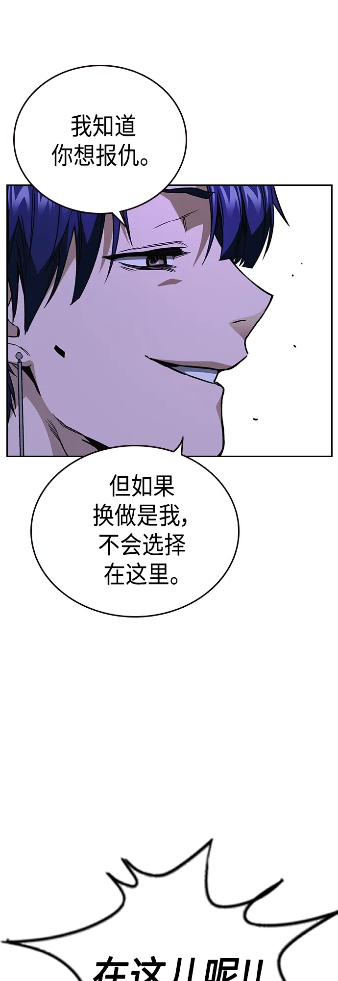 第2季 第66话 第10页