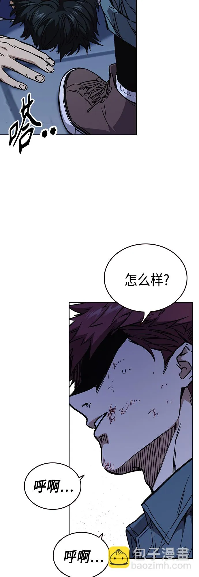 第2季 第66话 第15页