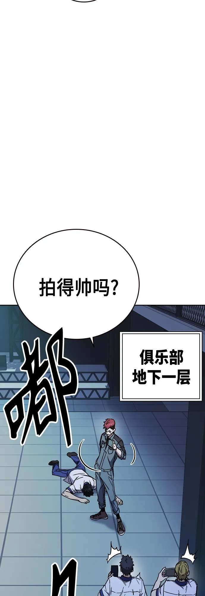 第2季 第66话 第16页