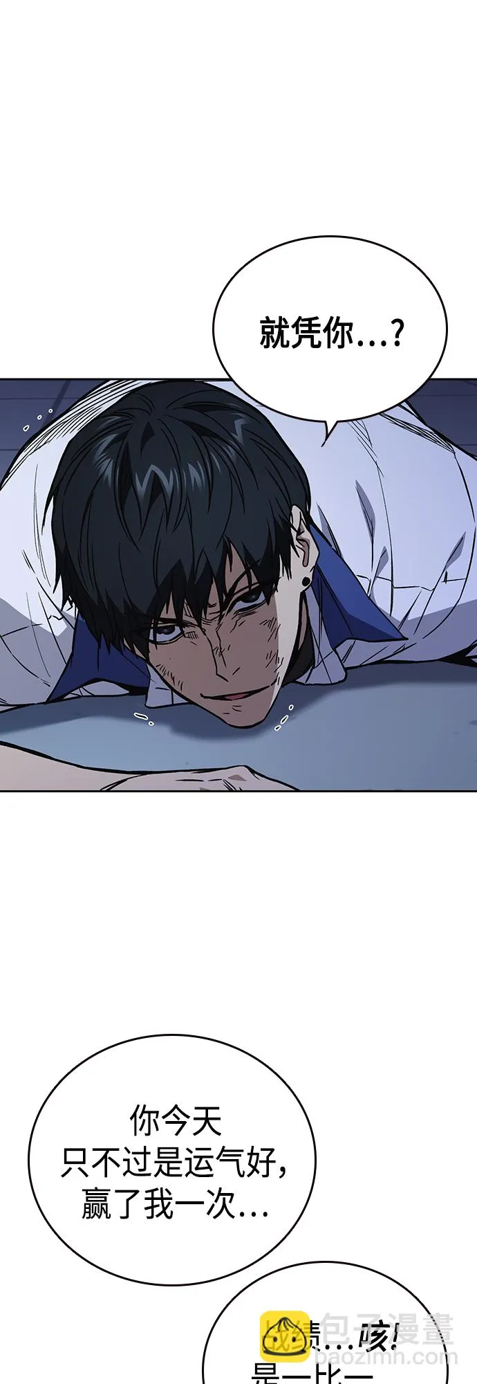 第2季 第66话 第18页