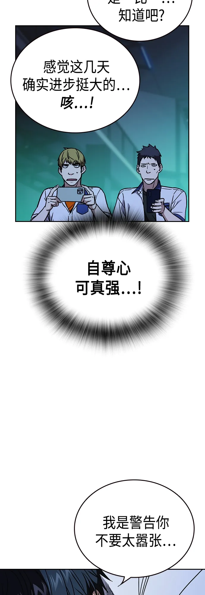 第2季 第66话 第19页