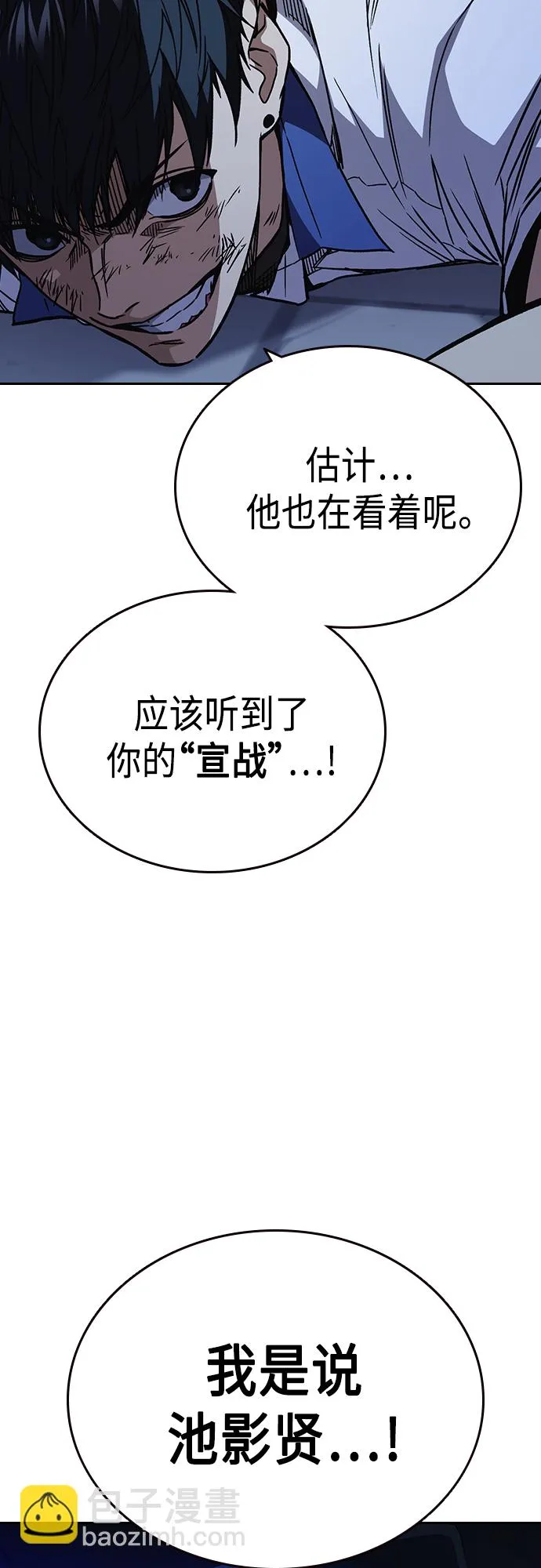 第2季 第66话 第20页