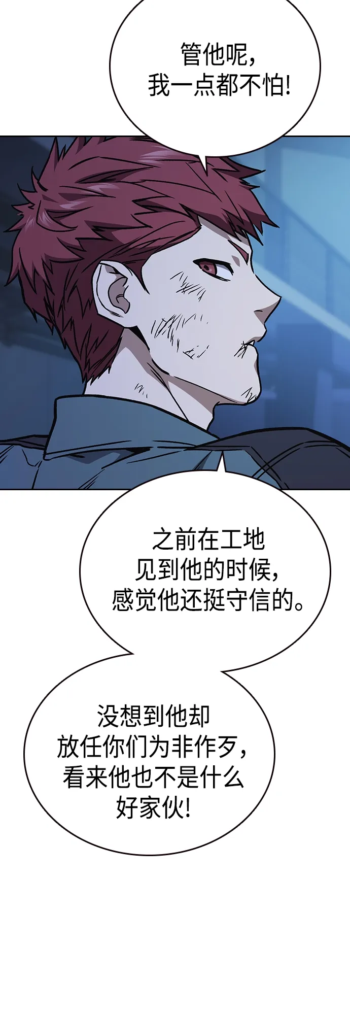 第2季 第66话 第22页