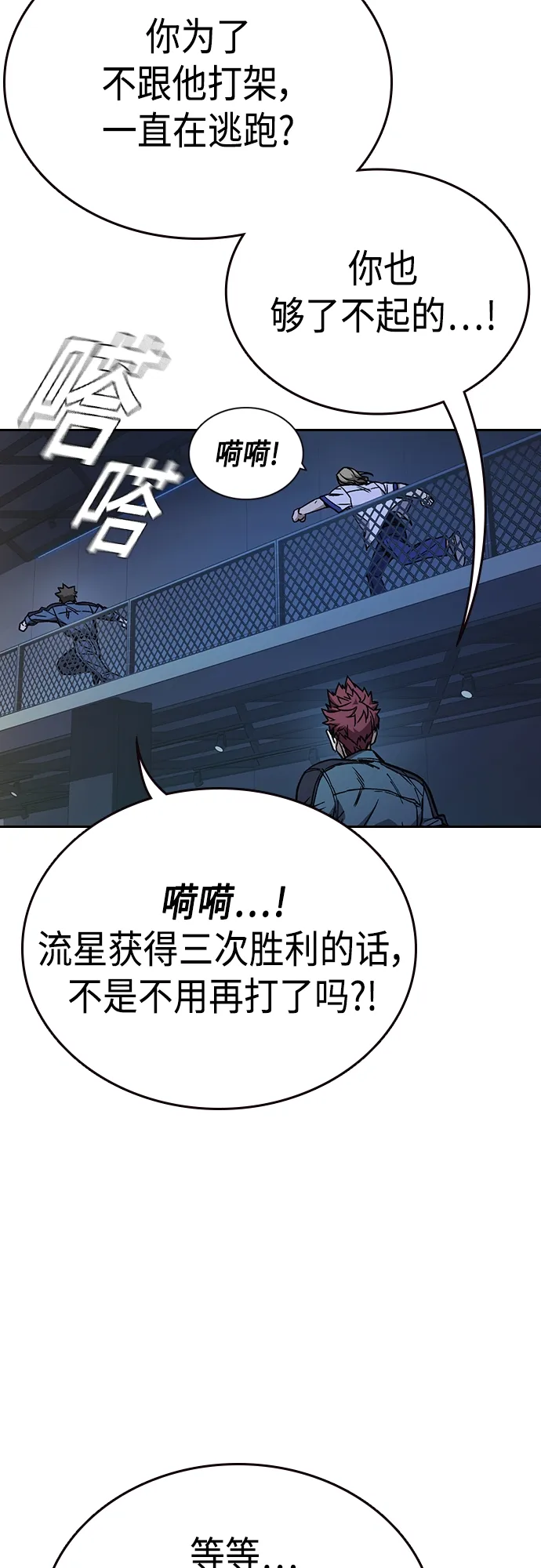 第2季 第66话 第25页
