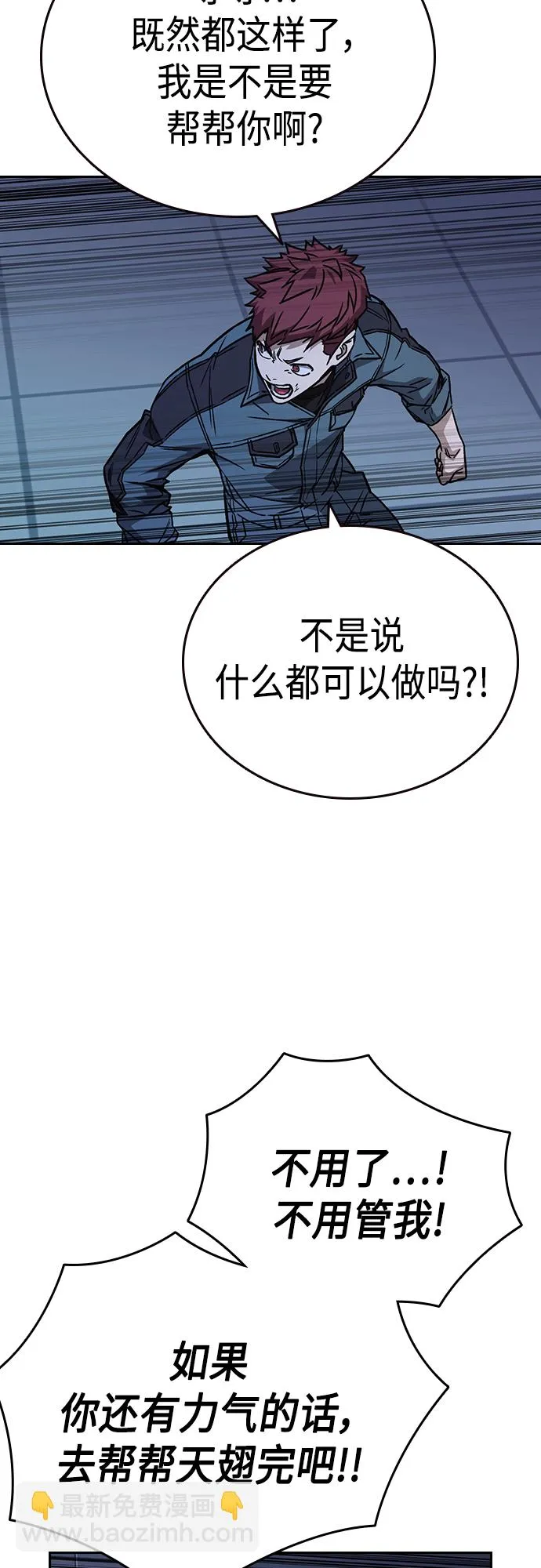 第2季 第66话 第26页