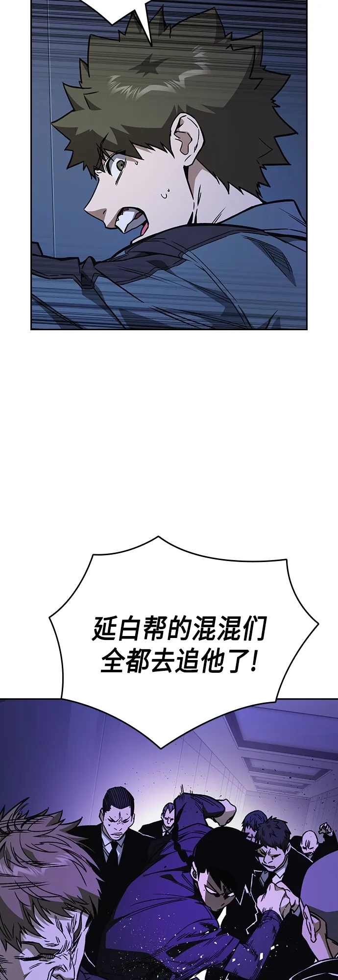 第2季 第66话 第27页