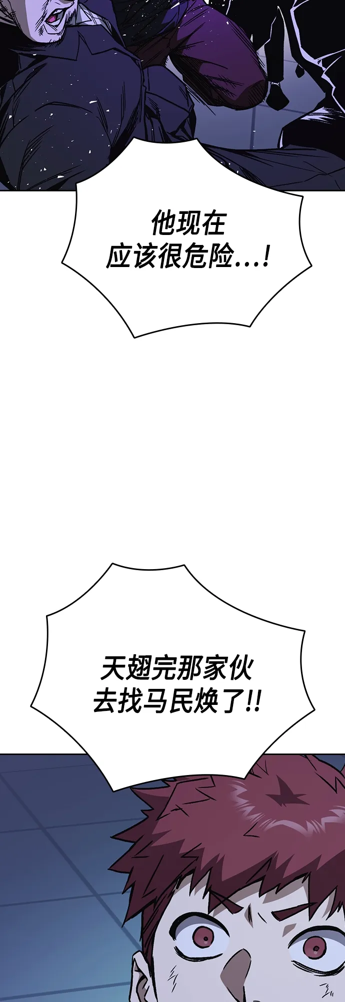 第2季 第66话 第28页