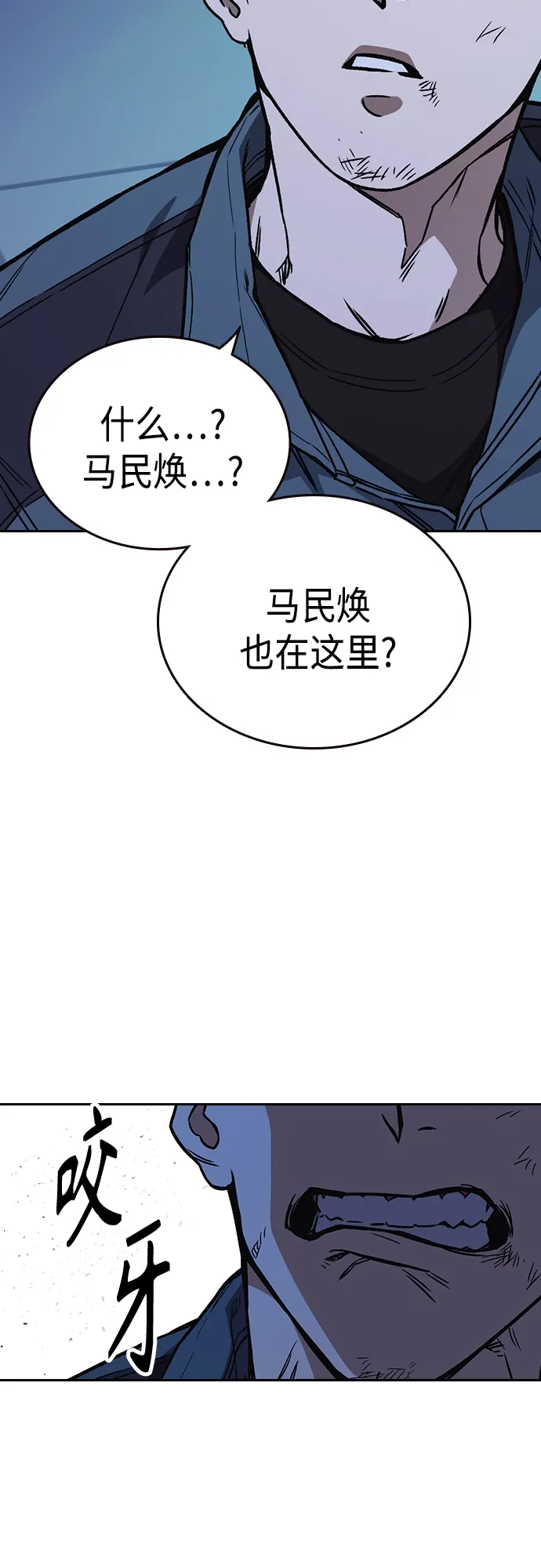 第2季 第66话 第29页