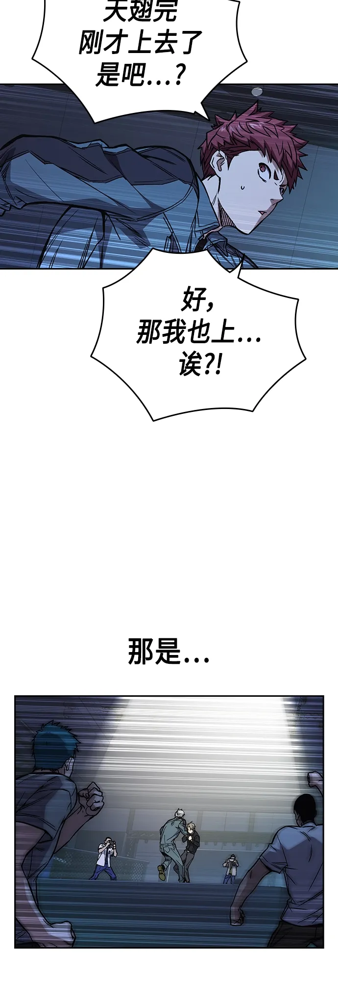 第2季 第66话 第31页