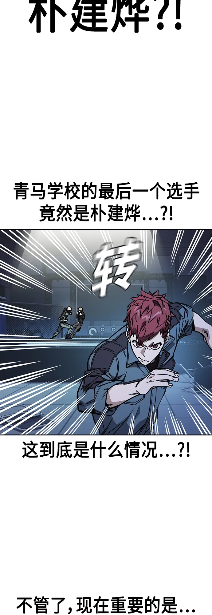 第2季 第66话 第33页