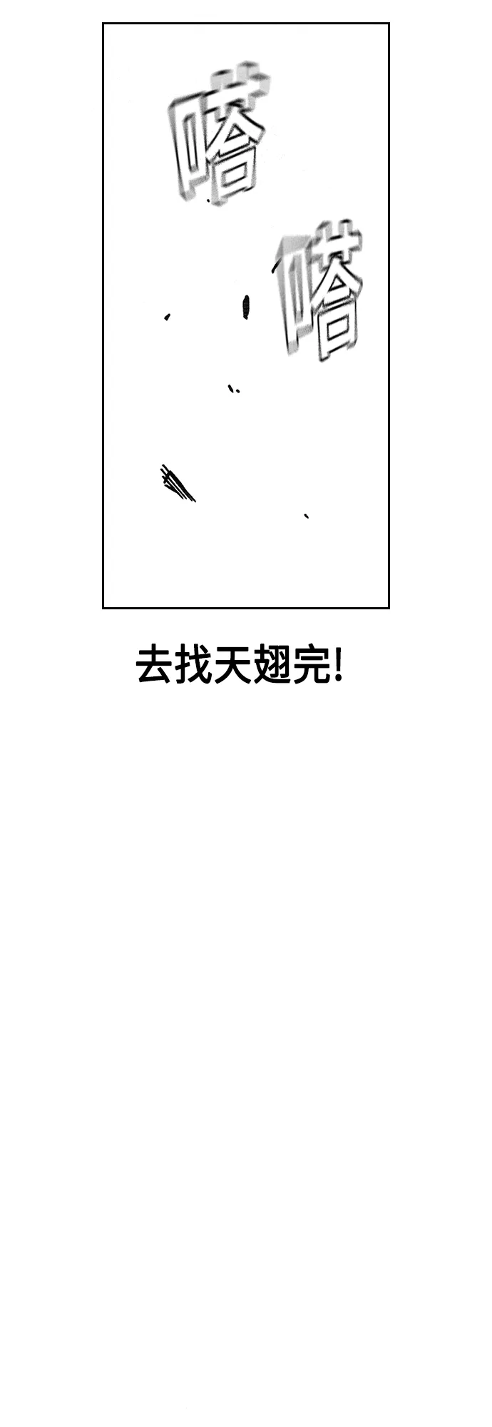第2季 第66话 第34页