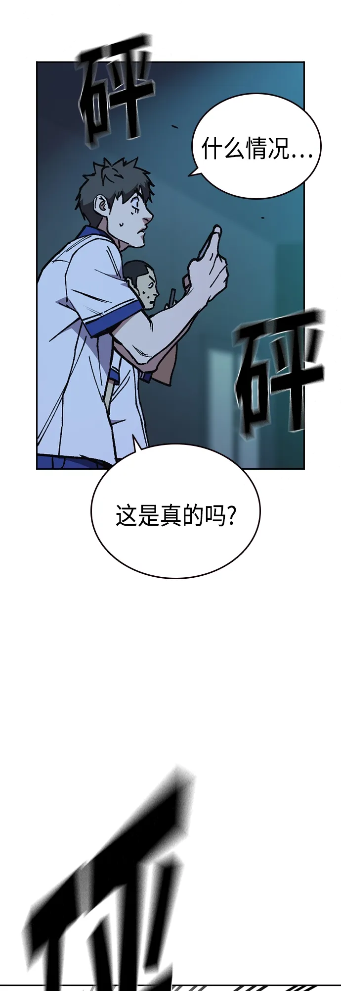 第2季 第66话 第35页
