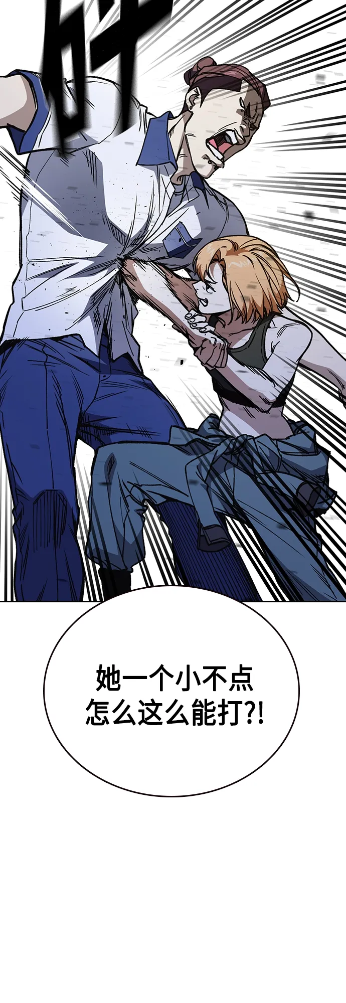 第2季 第66话 第36页