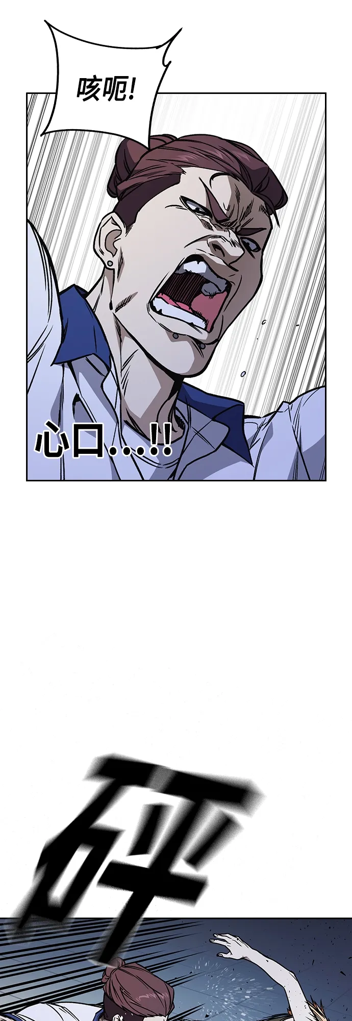 第2季 第66话 第37页