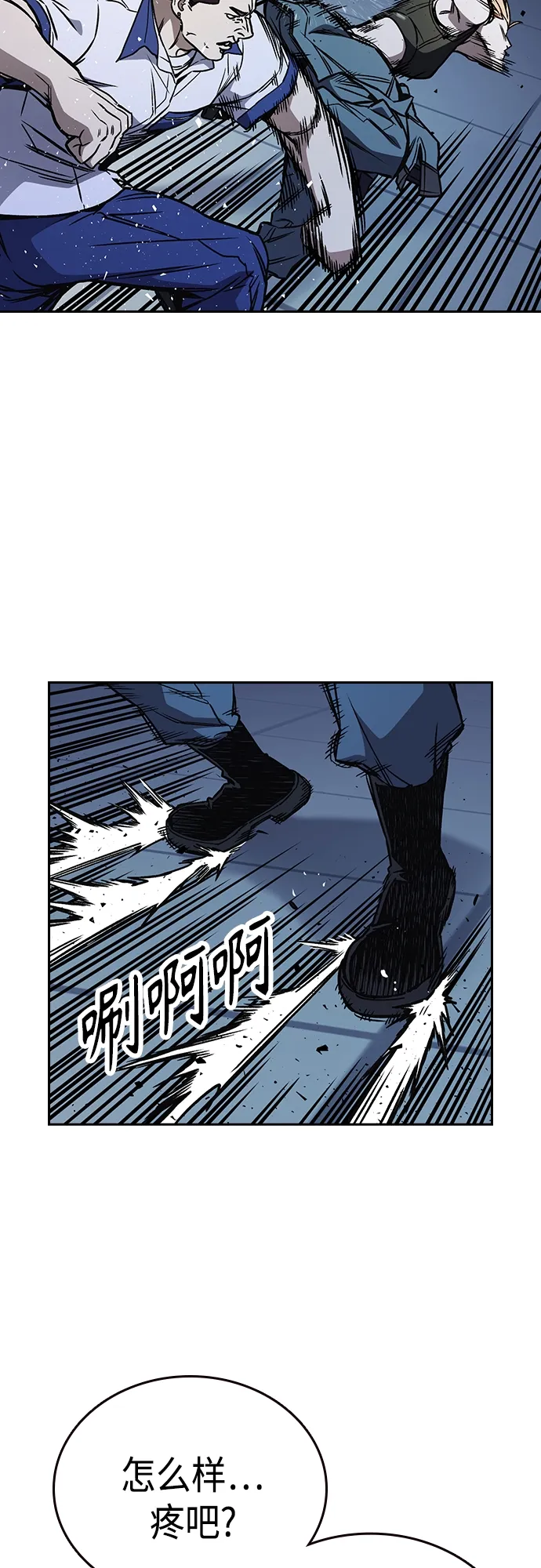第2季 第66话 第38页