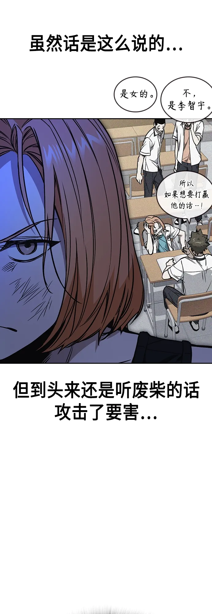 第2季 第66话 第40页