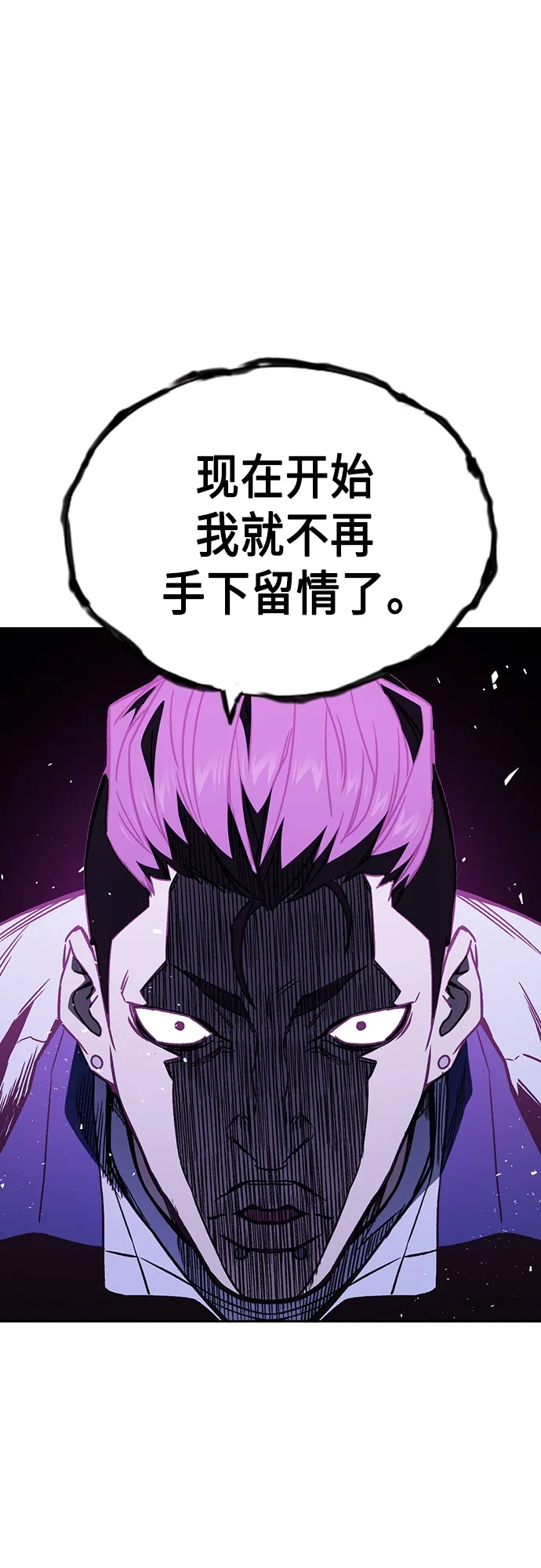 第2季 第66话 第42页