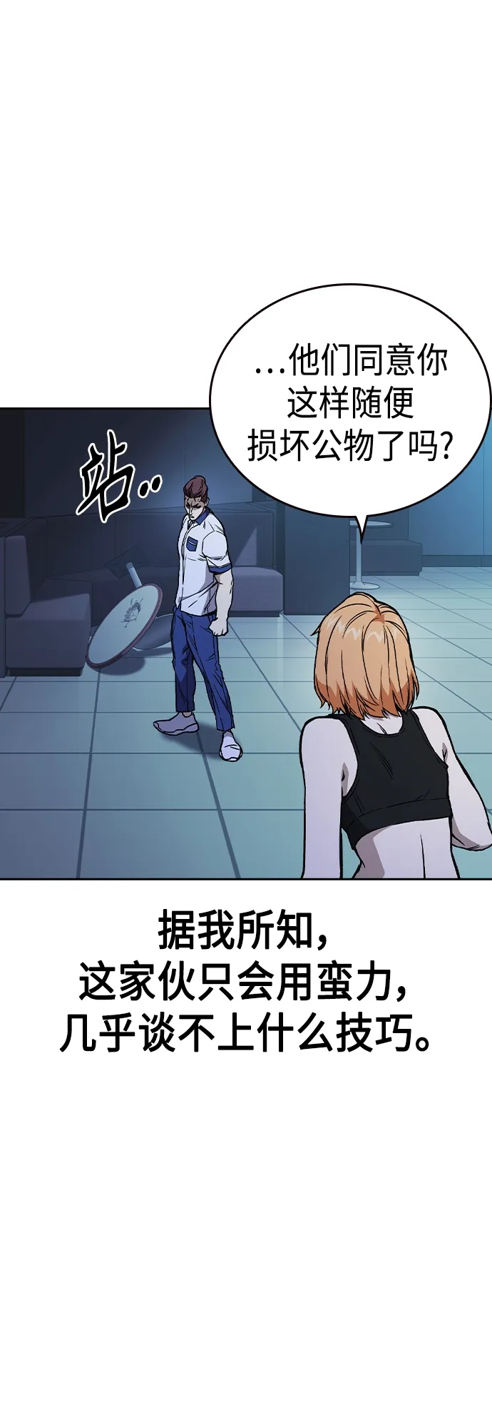 第2季 第66话 第46页