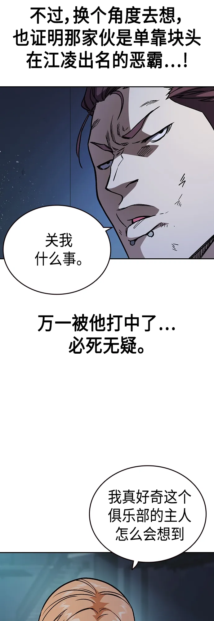 第2季 第66话 第47页