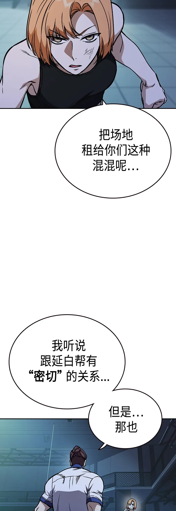 第2季 第66话 第48页