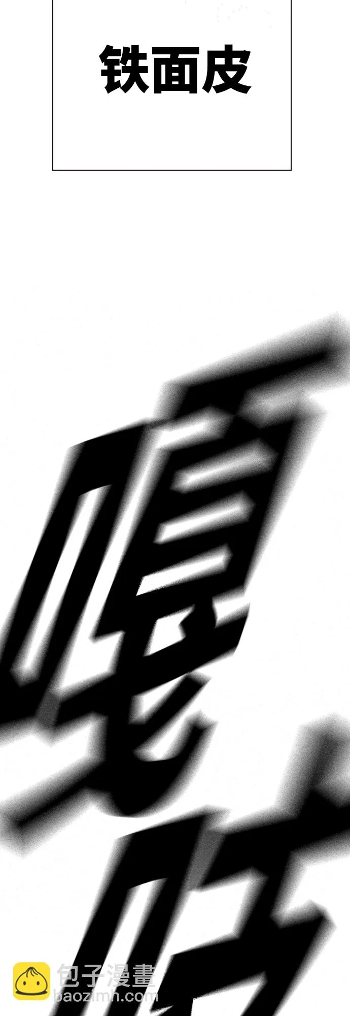 第2季 第66话 第53页
