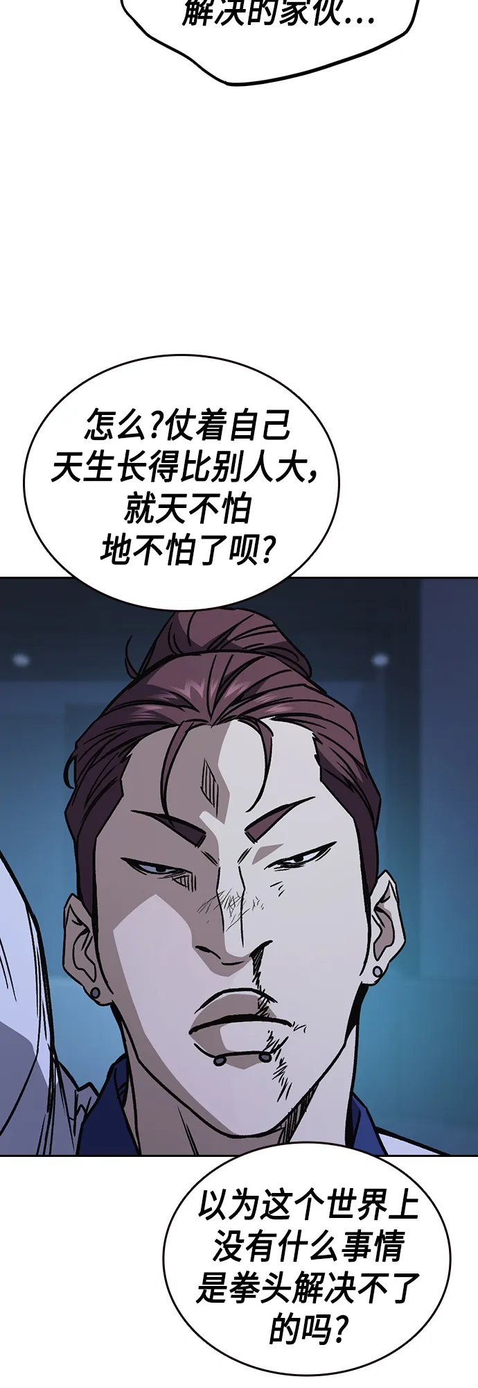 第2季 第66话 第57页