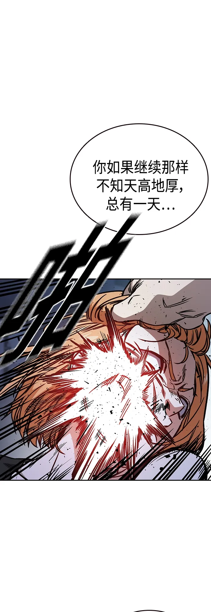 第2季 第66话 第58页