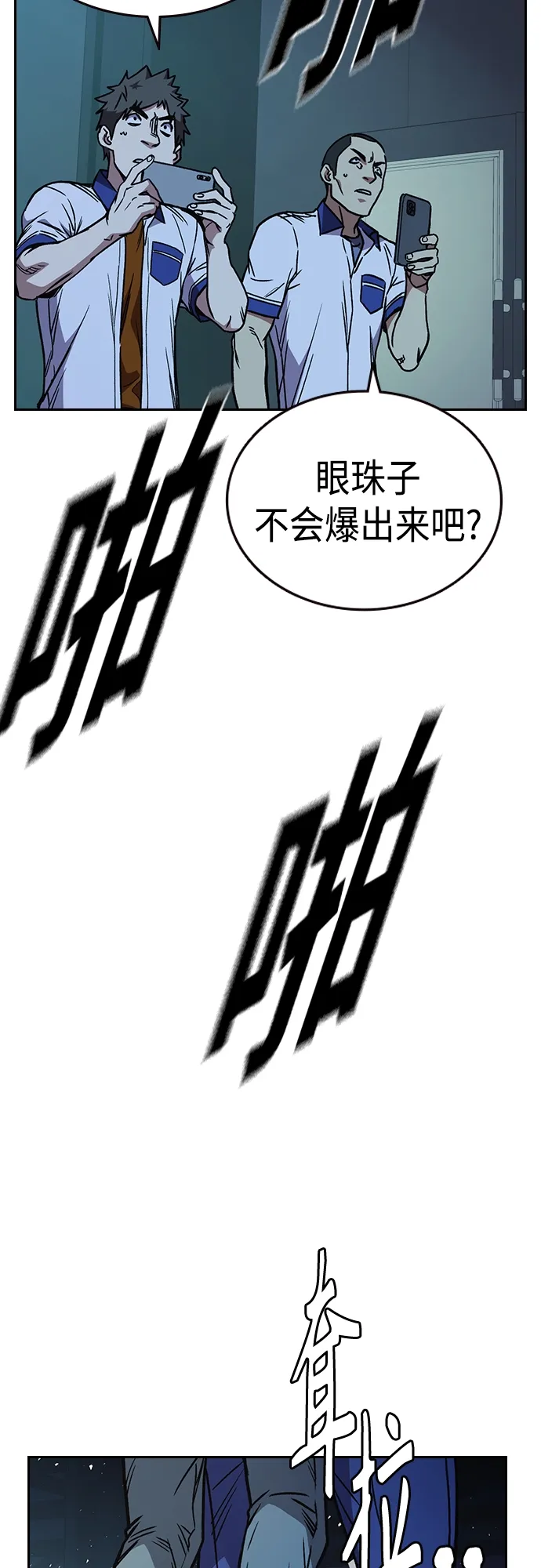 第2季 第66话 第61页