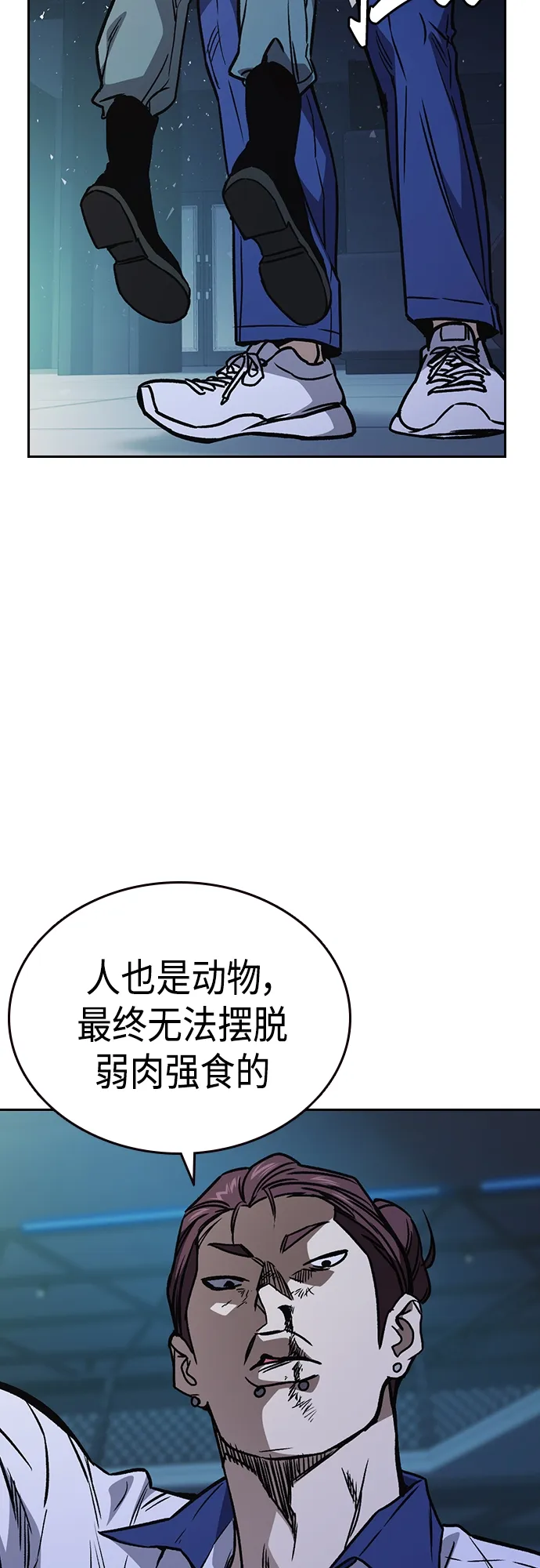 第2季 第66话 第62页