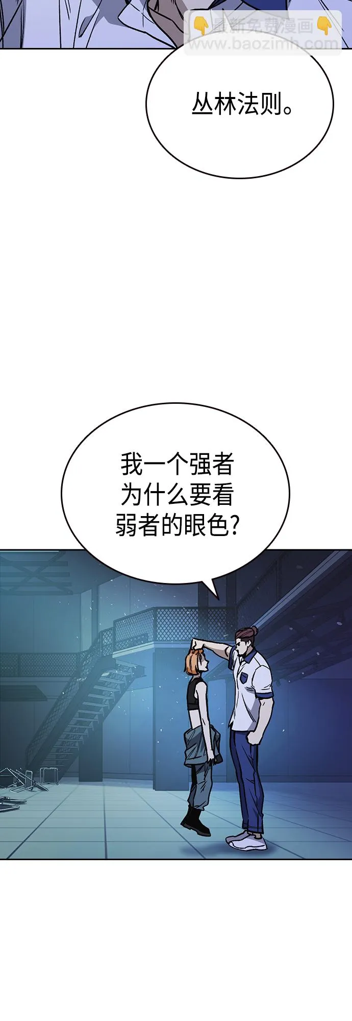第2季 第66话 第63页