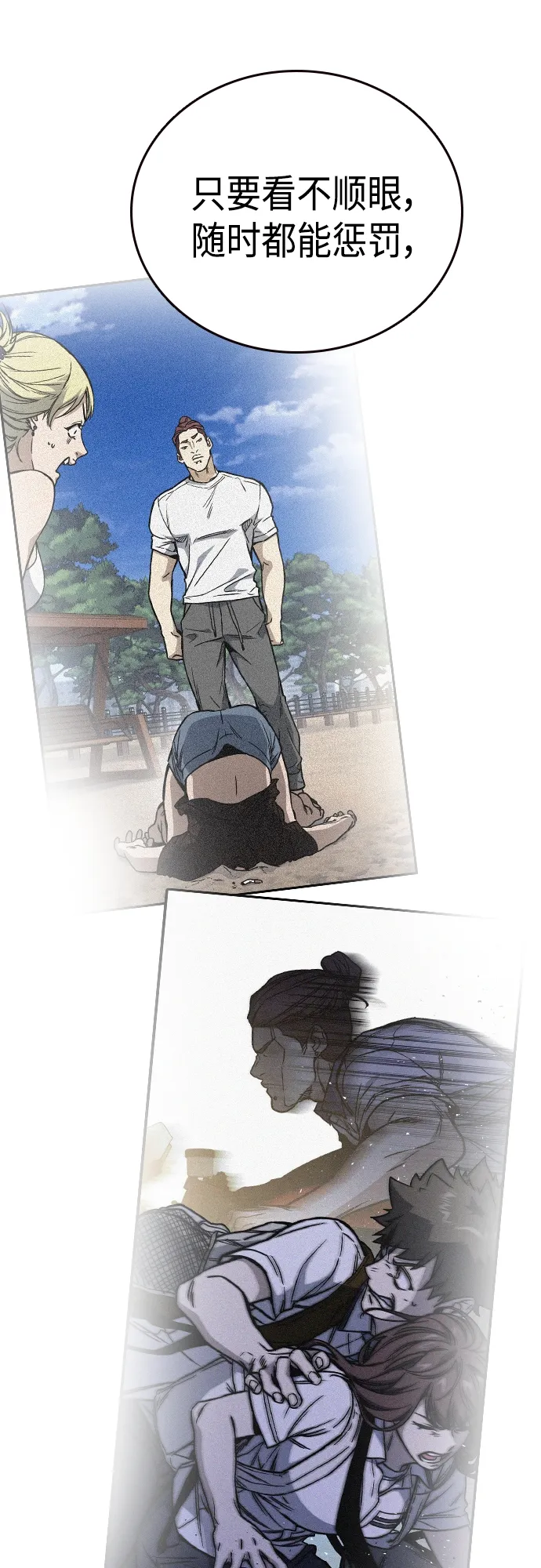 第2季 第66话 第64页