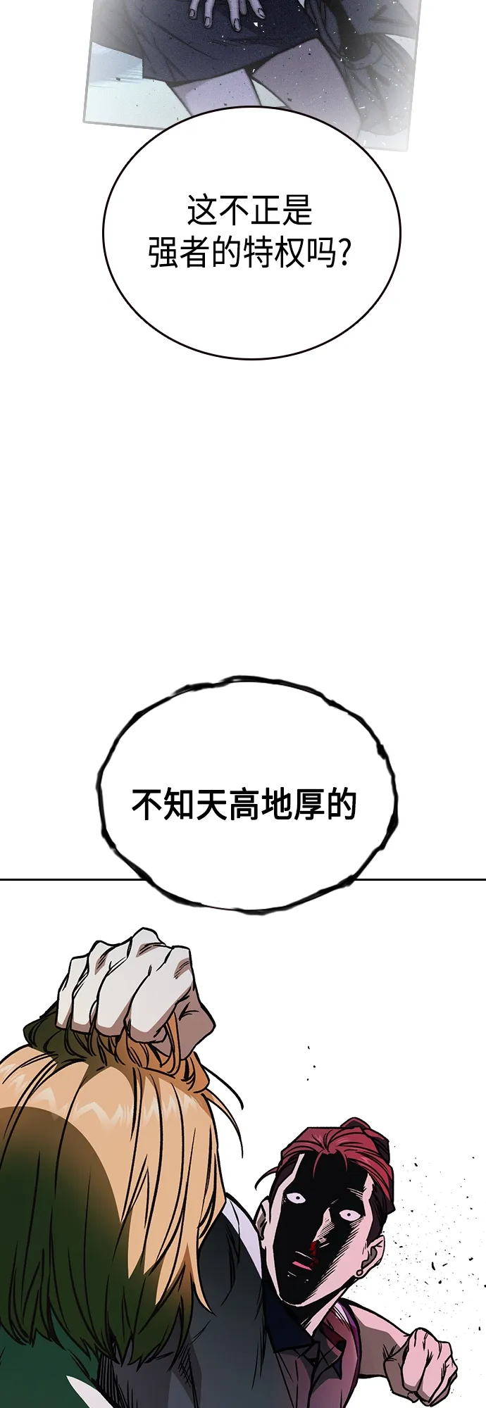第2季 第66话 第65页