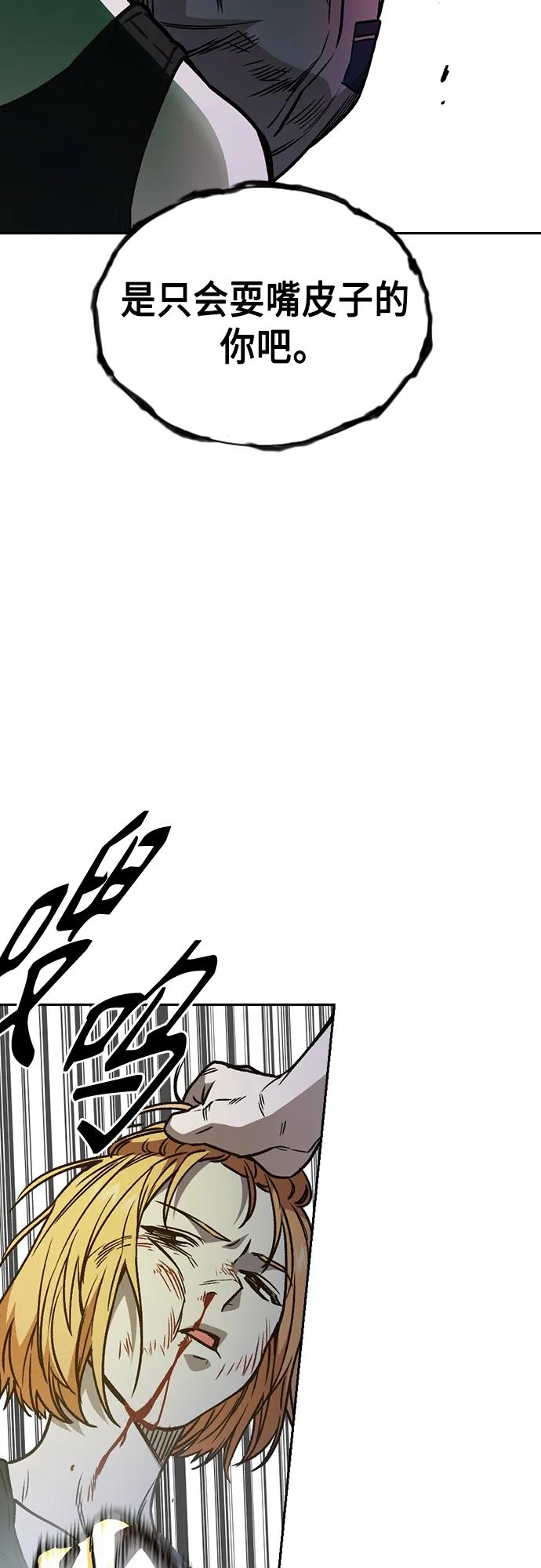 第2季 第66话 第66页