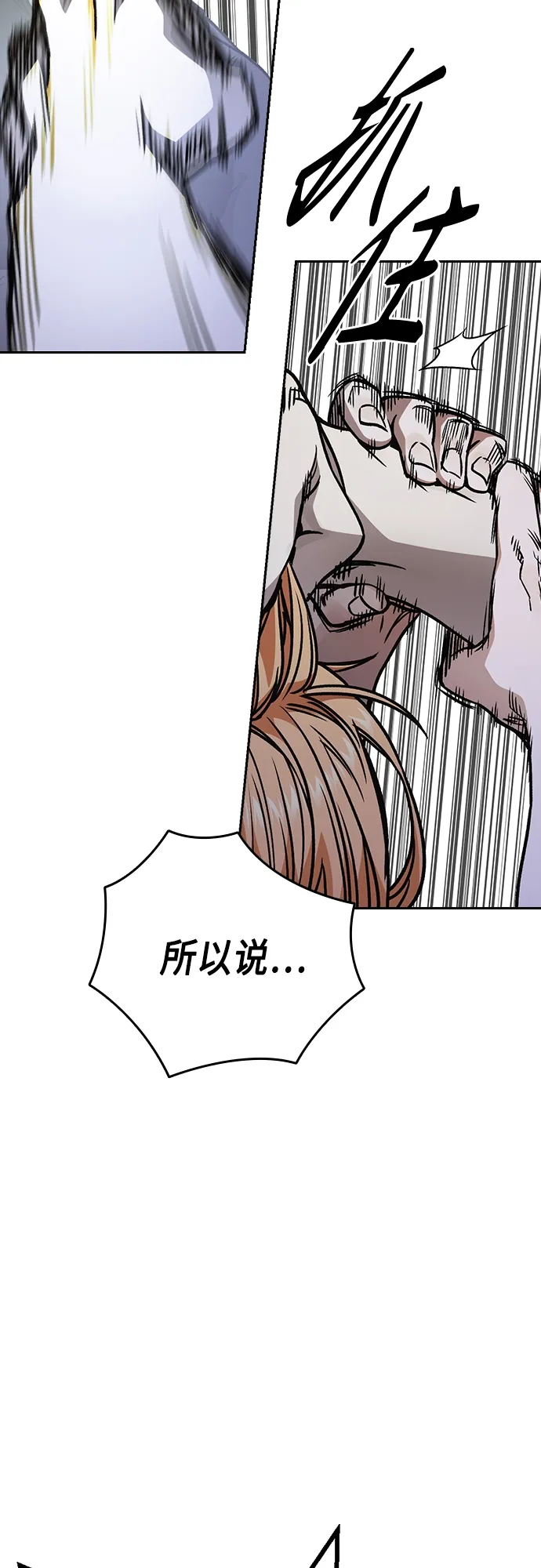 第2季 第66话 第67页