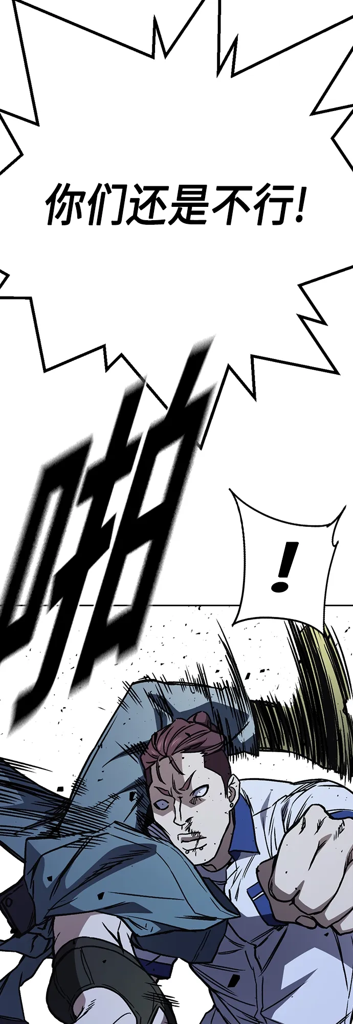 第2季 第66话 第68页