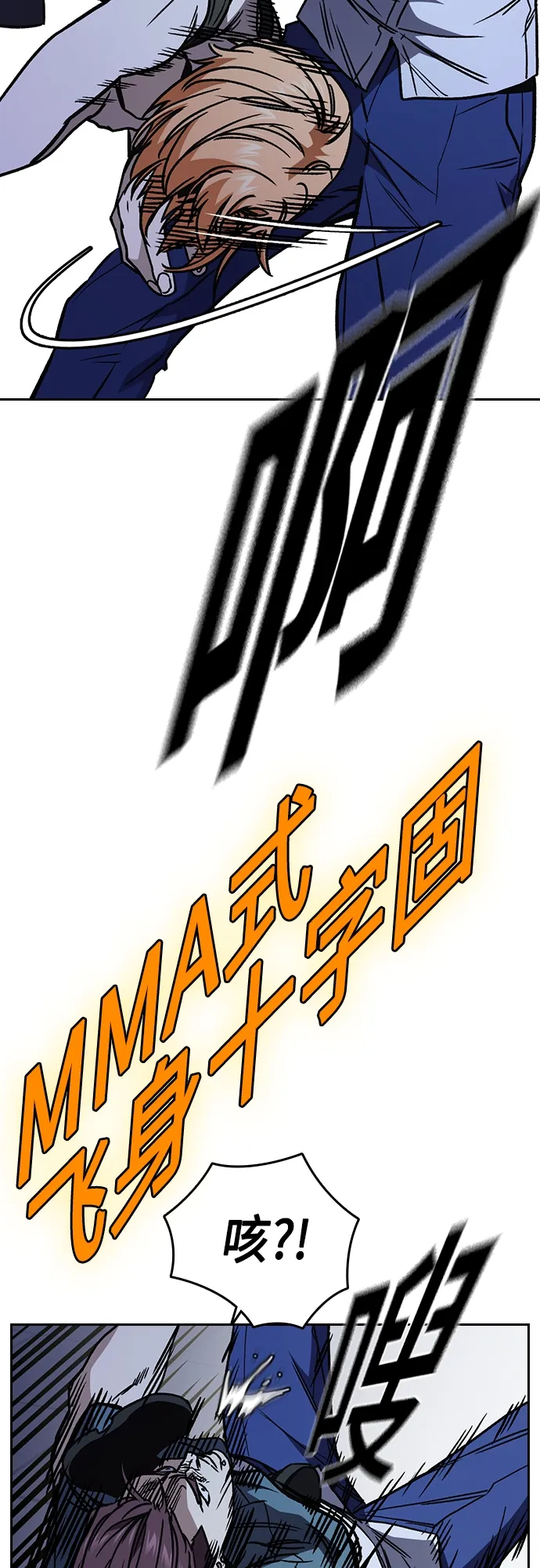 第2季 第66话 第69页