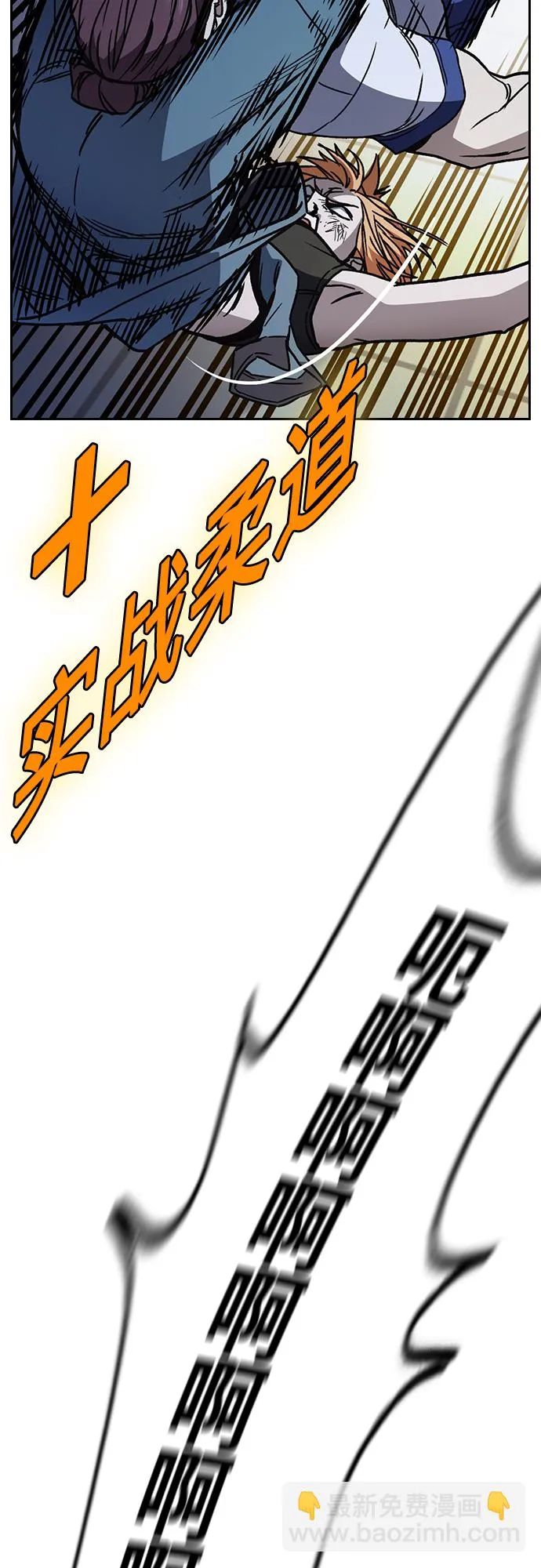 第2季 第66话 第70页