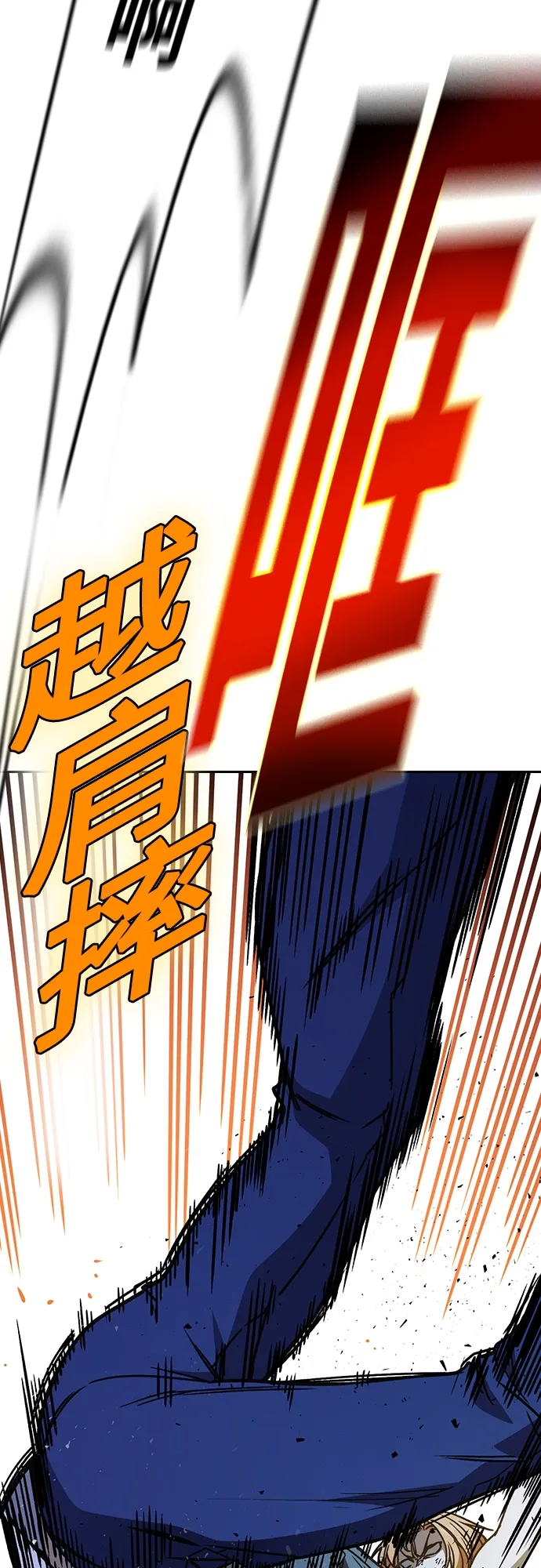 第2季 第66话 第71页